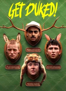 ดูหนัง Boyz in the Wood (Get Duked!) (2020) เก็ตดยุก ซับไทย เต็มเรื่อง | 9NUNGHD.COM