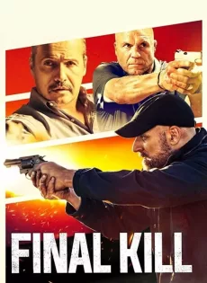 ดูหนัง Final Kill (2020) ฆ่าครั้งสุดท้าย ซับไทย เต็มเรื่อง | 9NUNGHD.COM