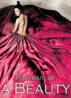 ดูหนัง Portrait Of A Beauty (2008) เปลือยรัก วังต้องห้าม ซับไทย เต็มเรื่อง | 9NUNGHD.COM