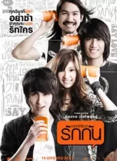 ดูหนัง Best Supporting Actor (2010) อยากได้ยินว่ารักกัน ซับไทย เต็มเรื่อง | 9NUNGHD.COM