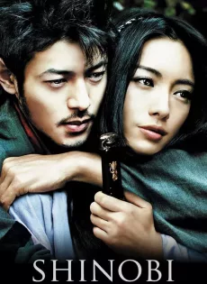 ดูหนัง Shinobi Heart Under Blade (2005) นินจาดวงตาสยบมาร ซับไทย เต็มเรื่อง | 9NUNGHD.COM