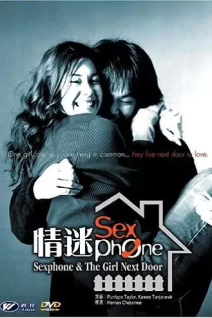 Sex Phone And The Lonely Wave (2003) คลื่นเหงา สาวข้างบ้าน