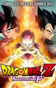 Dragon Ball Z Resurrection F (2015) ดราก้อนบอลแซด เดอะมูฟวี่ การคืนชีพของฟรีสเซอร์