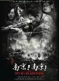 ดูหนัง City of Life and Death (2009) นานกิง โศกนาฏกรรมสงครามมนุษย์ ซับไทย เต็มเรื่อง | 9NUNGHD.COM