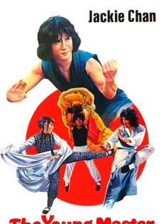 ดูหนัง The Young Master (1980) ไอ้มังกรหมัดสิงห์โต ซับไทย เต็มเรื่อง | 9NUNGHD.COM