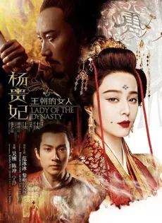 ดูหนัง Lady of the Dynasty (2015) หยางกุ้ยเฟย สนมเอกสะท้านแผ่นดิน ซับไทย เต็มเรื่อง | 9NUNGHD.COM