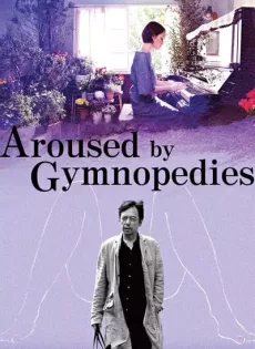ดูหนัง Aroused by Gymnopedies (2016) (ซับไทย) ซับไทย เต็มเรื่อง | 9NUNGHD.COM