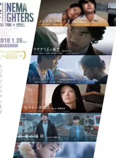 ดูหนัง Cinema Fighters (2018) ซับไทย เต็มเรื่อง | 9NUNGHD.COM
