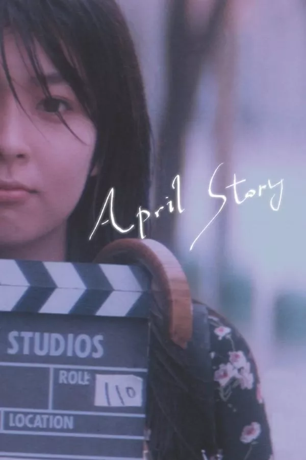 April Story (1998) เพียงเพื่อ รอพบหัวใจเรา