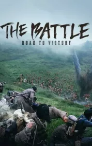 The Battle Roar to Victory (2019)