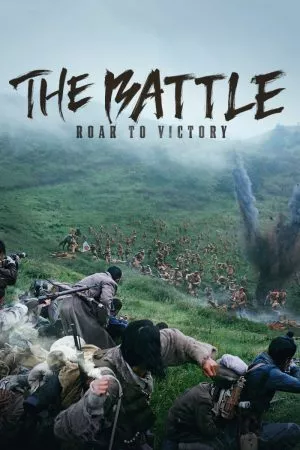 The Battle Roar to Victory (2019)