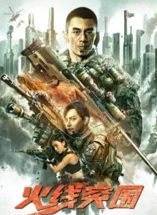ดูหนัง Break Through (2021) ฝ่าแดนสงครามนรก ซับไทย เต็มเรื่อง | 9NUNGHD.COM