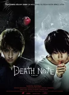 ดูหนัง Death Note (2006) สมุดโน้ตกระชากวิญญาณ ซับไทย เต็มเรื่อง | 9NUNGHD.COM