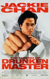 The Legend of Drunken Master 2 (1994) ไอ้หนุ่มหมัดเมา ภาค 2