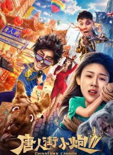 ดูหนัง Chinatown Cannon (2020) ซับไทย เต็มเรื่อง | 9NUNGHD.COM
