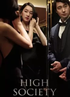 ดูหนัง High Society (2018) ตะกายบันไดฝัน ซับไทย เต็มเรื่อง | 9NUNGHD.COM