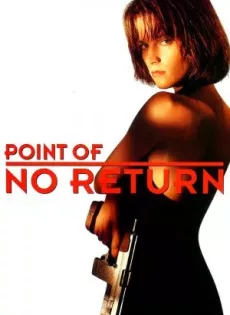 ดูหนัง Point of No Return เธอชื่อ..โคตรเพชฌฆาต (1993) บรรยายไทย ซับไทย เต็มเรื่อง | 9NUNGHD.COM