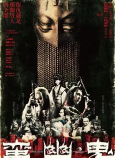 ดูหนัง Banyuki (2010) ซับไทย เต็มเรื่อง | 9NUNGHD.COM