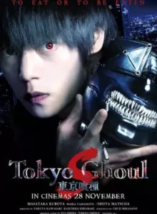 Tokyo Ghoul S live action (2019) โตเกียวกูล