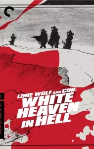 Lone Wolf and Cub White Heaven in Hell (1974) ซามูไรพ่อลูกอ่อน 6