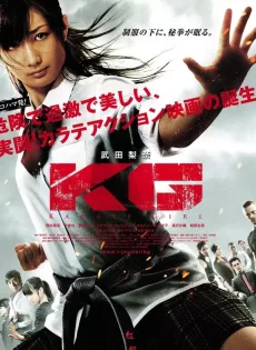 ดูหนัง Karate Girl (2011) คาราเต้เกิร์ล กระโปรงสั้นตะบันเตะ ซับไทย เต็มเรื่อง | 9NUNGHD.COM