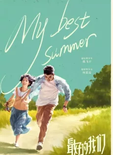 ดูหนัง My Best Summer (Zui hao de wo men) (2019) จะจดจำเธอไว้ตลอดไป ซับไทย เต็มเรื่อง | 9NUNGHD.COM