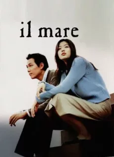 ดูหนัง Il Mare (2000) ลิขิตรักข้ามเวลา ซับไทย เต็มเรื่อง | 9NUNGHD.COM