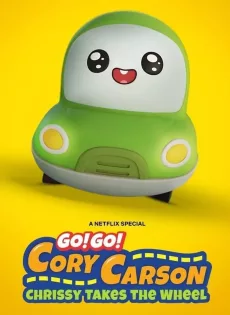 ดูหนัง Go! Go! Cory Carson Chrissy Takes The Wheel (2021) ผจญภัยกับคอรี่ คาร์สัน คริสซี่ขอลุย ซับไทย เต็มเรื่อง | 9NUNGHD.COM