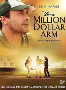 ดูหนัง Million Dollar Arm (2014) คว้าฝันข้ามโลก ซับไทย เต็มเรื่อง | 9NUNGHD.COM