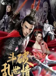 ดูหนัง God of War 2 (Legend of Lu Bu) ลิโป้ ขุนศึกสะท้านโลกันต์ (2020) ซับไทย เต็มเรื่อง | 9NUNGHD.COM
