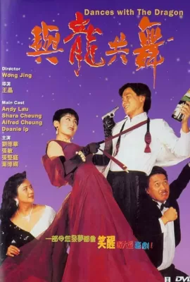 ดูหนัง Dances with the Dragon (1991) มังกรขันจอหว่อ รวยรักนะจะบอกให้ ซับไทย เต็มเรื่อง | 9NUNGHD.COM