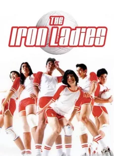 ดูหนัง สตรีเหล็ก (2000) The Iron Ladies ซับไทย เต็มเรื่อง | 9NUNGHD.COM