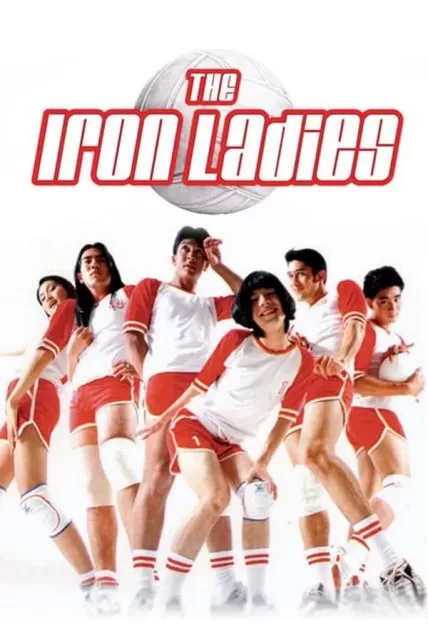 สตรีเหล็ก (2000) The Iron Ladies