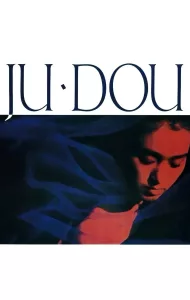 Ju Dou (1990) จูโด เธอผิดหรือไม่ผิด