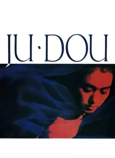 ดูหนัง Ju Dou (1990) จูโด เธอผิดหรือไม่ผิด ซับไทย เต็มเรื่อง | 9NUNGHD.COM