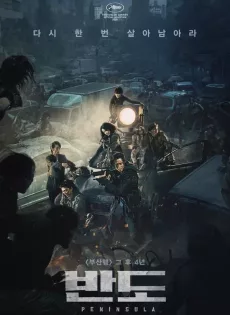 ดูหนัง Peninsula (Train to Busan 2) (2020) ฝ่านรกซอมบี้คลั่ง ซับไทย เต็มเรื่อง | 9NUNGHD.COM