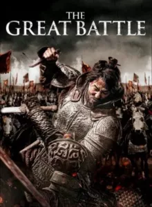 The Great Battle (2018) บรรยายไทย