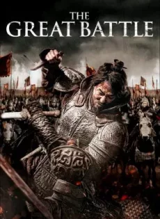 ดูหนัง The Great Battle (2018) บรรยายไทย ซับไทย เต็มเรื่อง | 9NUNGHD.COM