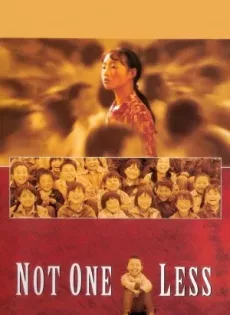ดูหนัง Not One Less (1999) ครูตัวน้อย หัวใจไม่น้อย ซับไทย เต็มเรื่อง | 9NUNGHD.COM