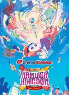 ดูหนัง Crayon Shin chan Crash Graffiti Kingdom and Almost Four Heroes (2020) ชินจัง เดอะมูฟวี่ ตอน ผจญภัยแดนวาดเขียนกับ ว่าที่ 4 ฮีโร่สุดเพี้ยน ซับไทย เต็มเรื่อง | 9NUNGHD.COM