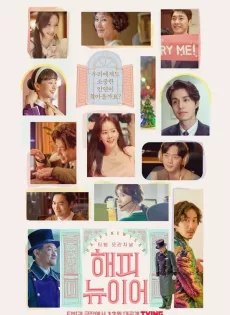 ดูหนัง A Year End Medley (2021) เมดเลย์อำลาปีเก่า ซับไทย เต็มเรื่อง | 9NUNGHD.COM