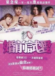 ดูหนัง Marriage with a Liar (Fun chin see oi) (2010) ซับไทย เต็มเรื่อง | 9NUNGHD.COM