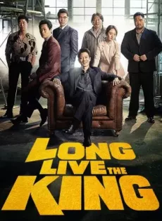 ดูหนัง Long Live the King (2019) ฮีโร่แห่งมกโพจงเจริญ ซับไทย เต็มเรื่อง | 9NUNGHD.COM