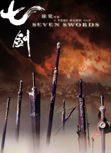 ดูหนัง Seven Swords (Qi jian) (2005) 7 กระบี่เทวดา ซับไทย เต็มเรื่อง | 9NUNGHD.COM