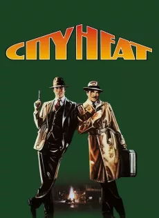 ดูหนัง City Heat (1984) 1+1 เป็น 3 ซับไทย เต็มเรื่อง | 9NUNGHD.COM