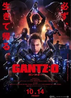 ดูหนัง Gantz O (2016) กันสึ โอ [ซับไทย] ซับไทย เต็มเรื่อง | 9NUNGHD.COM