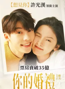 ดูหนัง My Love (2021) รักแรกคือเธอ ซับไทย เต็มเรื่อง | 9NUNGHD.COM