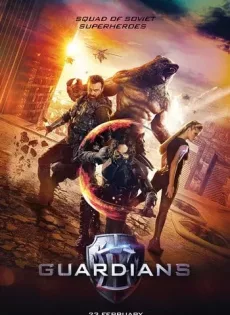ดูหนัง The Guardians (2017) โคตรคนการ์เดี้ยน ซับไทย เต็มเรื่อง | 9NUNGHD.COM