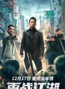 ดูหนัง Back On The Society (2021) สู้อีกครั้ง ซับไทย เต็มเรื่อง | 9NUNGHD.COM