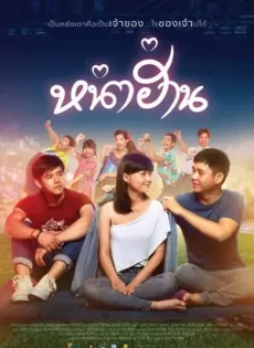 ดูหนัง หน่าฮ่าน (2019) Nha Harn ซับไทย เต็มเรื่อง | 9NUNGHD.COM